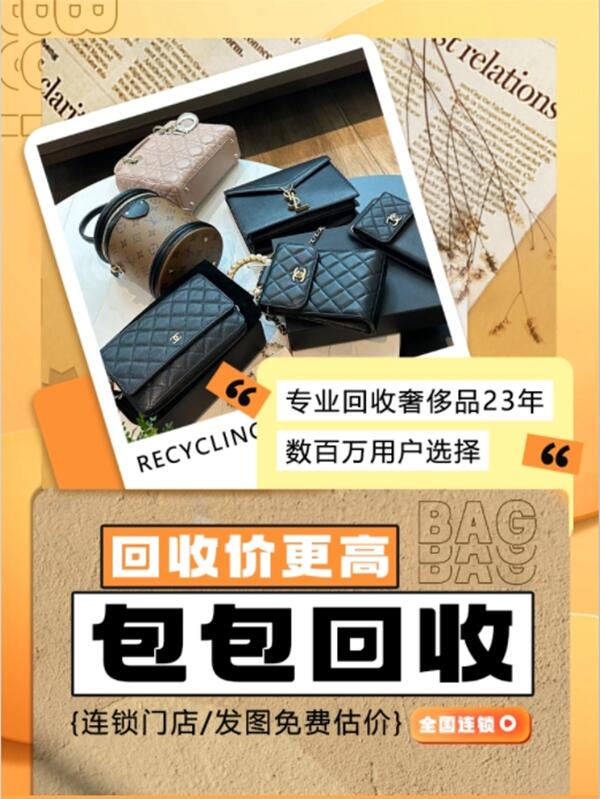 昌吉州呼图壁县回收包包